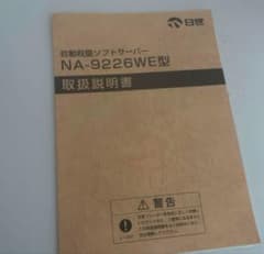 ソフトクリームフリーザー NA-9226WE 引き取り希望　札幌 ソフトクリームフリーザー NA-9226WE 引き取り希望 札幌 - メルカリ