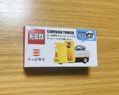新品未開封　かっぱ寿司 キャンペーン トミカ 　ターレー (ぴちぴち動くマグロ)のサムネイル