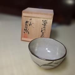 茶道具 唐津焼窯元 茶碗 十三代目太郎右衛門 無形文化財 - メルカリ