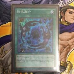 遊戯王シャドールフュージョンのサムネイル