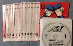 ペルソナ5 the Animation DVD 全12巻 レンタル落ち 匿名配送 ペルソナ5 the Animation DVD 全12巻 レンタル落ち 匿名配送 - メルカリ