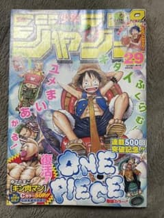 週刊少年ジャンプ 2008年29号 ONE PIECE 連載500回突破記念‼︎ - メルカリ