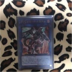 ヴァレルロードドラゴンのサムネイル