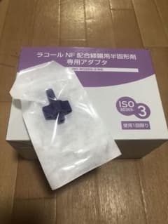 専用アダプタ20個のサムネイル