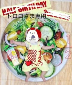 サラダマットのサムネイル