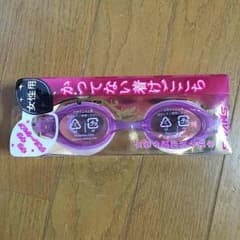 ゴーグル レディースのサムネイル