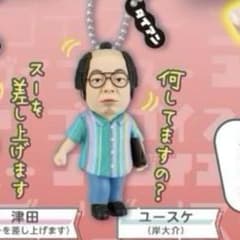 ダイアン ゴイゴイスー ガチャ キーホルダー 岸大介 - メルカリ