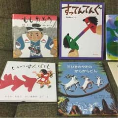 名作！絵本セットのサムネイル