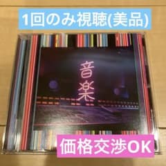東京事変／音楽(ミュージック)のサムネイル