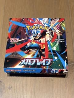 ポケモンカード メガブレイブ 1BOX シュリンクなし 未開封パック