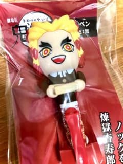 動く！煉獄杏寿郎うまい！うまい！ボールペン　新品未開封のサムネイル