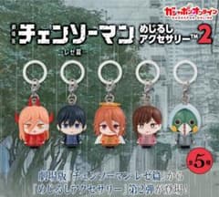 劇場版 チェンソーマン めじるしアクセサリー2 早川アキのサムネイル