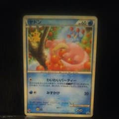 ポケモンカードゲーム ヤドンのサムネイル