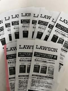 LAWSON サンプルたばこ引換券 11枚のサムネイル