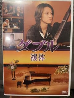 新品 未開封 ダブル 複体 DVD 渋谷すばる 関ジャニ∞ - メルカリ