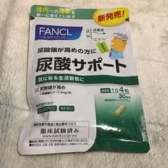 ファンケル 尿酸サポート 30日分のサムネイル