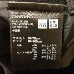 未使用:UNIQLOイージーアンクルパンツ(今季モノ)のサムネイル