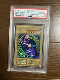 2018年 復刻版 ブラック・マジシャン PSA 10 - メルカリ
