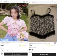 SHEIN トップス セットアップのサムネイル