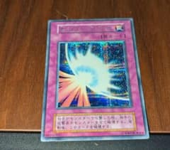 遊戯王 初期 聖なるバリアミラーフォース シークレットのサムネイル