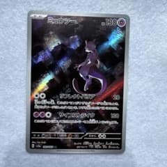 ミュウツー AR スカーレット&バイオレット 強化拡張パック ポケモンカード1…のサムネイル