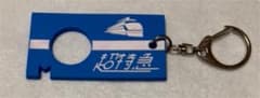 超特急 カイ キーホルダーのサムネイル
