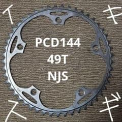 デュラエース 49T NJS チェーンリング - メルカリ