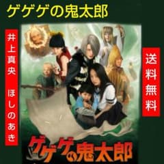 게게게의 키타로 DVD 이노우에 마오 호시노 아키