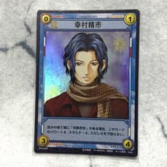 テニスの王子様 トレーディングカード 幸村 トレカ クリアカード