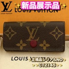 ⭐️新品展示品レベル⭐️ルイヴィトン⭐️モノグラム⭐️フューシャ⭐️ミュレティクレ4⭐️ ⭐️ルイヴィトン⭐️新品展示品ランク⭐️モノグラム⭐️フューシャ