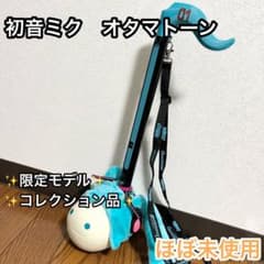 初音ミク オタマトーン 限定 動作良好 ストラップ付 初音ミク オタマトーン 限定 動作良好 ストラップ付 - メルカリ