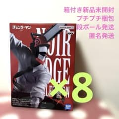 チェンソーマン レゼ編 Noir Edge Collection / 8体 - メルカリ