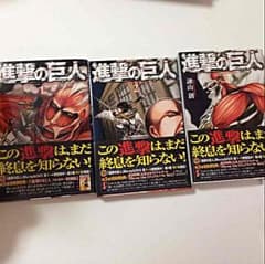 進撃の巨人のサムネイル