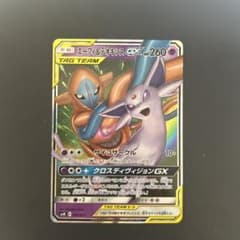 エーフィ＆デオキシスGXのサムネイル