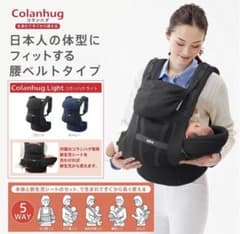 アップリカの抱っこ紐 コランバグのサムネイル