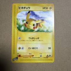 ポケモンカードe 1EDITION ピカチュウ 016/128 - メルカリ