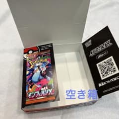 ポケモンカードゲーム インフェルノX 空箱のサムネイル
