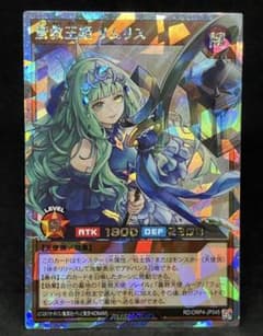 遊戯王ラッシュデュエル　蒼救王姫リムリス　オーバーラッシュレアのサムネイル