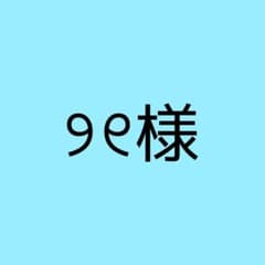 ୨୧様のサムネイル