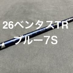 新品ピンG440K外し26ベンタスブルーTR7S 1W用メーカーカスタム品