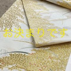 【超美品】袋帯 六通 黄金織綴れ 米百俵 本金プラチナ 青木兄弟 風水帯 柔ない 40%OFF◇袋帯 六通 正絹 本金 黄金織つづれ 米百俵 - メルカリ