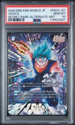 PSA10】ベジット SCR☆ パラレル FB10-121 クロスフォース - メルカリ