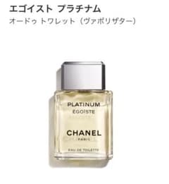 CHANEL EGOIST シャネル エゴイスト プラチナム 100mlのサムネイル