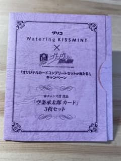 〈非売品〉ジョジョの奇妙な冒険×グリコ キスミント　Ｗチャンス賞「空条承太郎」のサムネイル