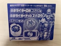 仮面ライダー　ロポ　ナッジスパロウ　コアIDセットのサムネイル
