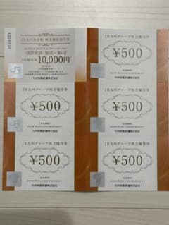 JR九州　株主優待券　2024年6月30日までのサムネイル