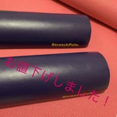 ストレッチポール　ハーフカット2本セットのサムネイル