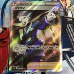 シマボシsrのサムネイル
