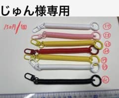 【じゅん様専用】ハンドメイド用素材のサムネイル