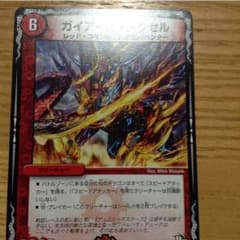 ガイアールアクセルのサムネイル